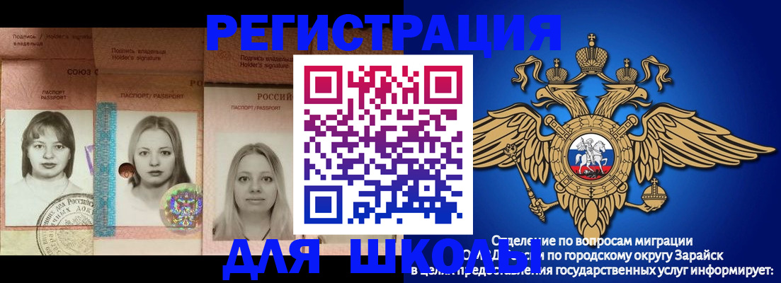 прописка законно в Чаплыгине